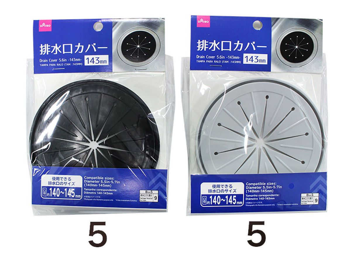 Drain Cover-143Mm -5.6In-