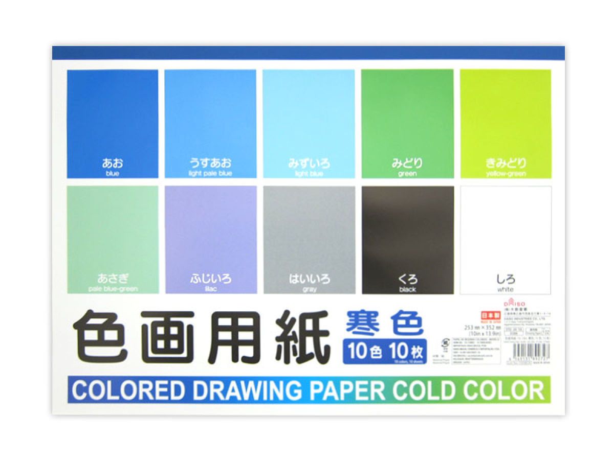 Colored Drawing Paper Semi B4 Cold Color