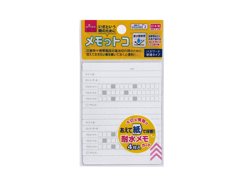 Waterproof memo card 4pieces Password management type
