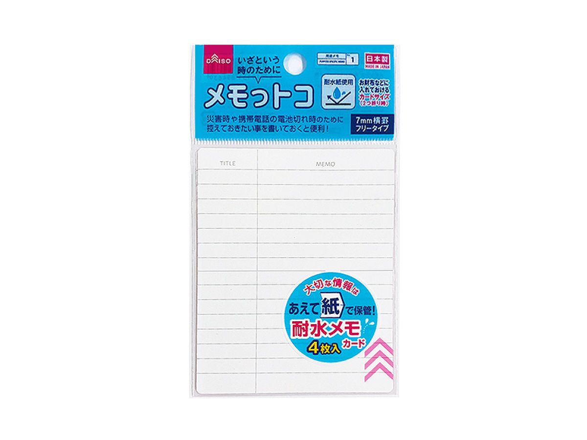 Waterproof Memo Card 4Pieces Horizontal Rule Free Type