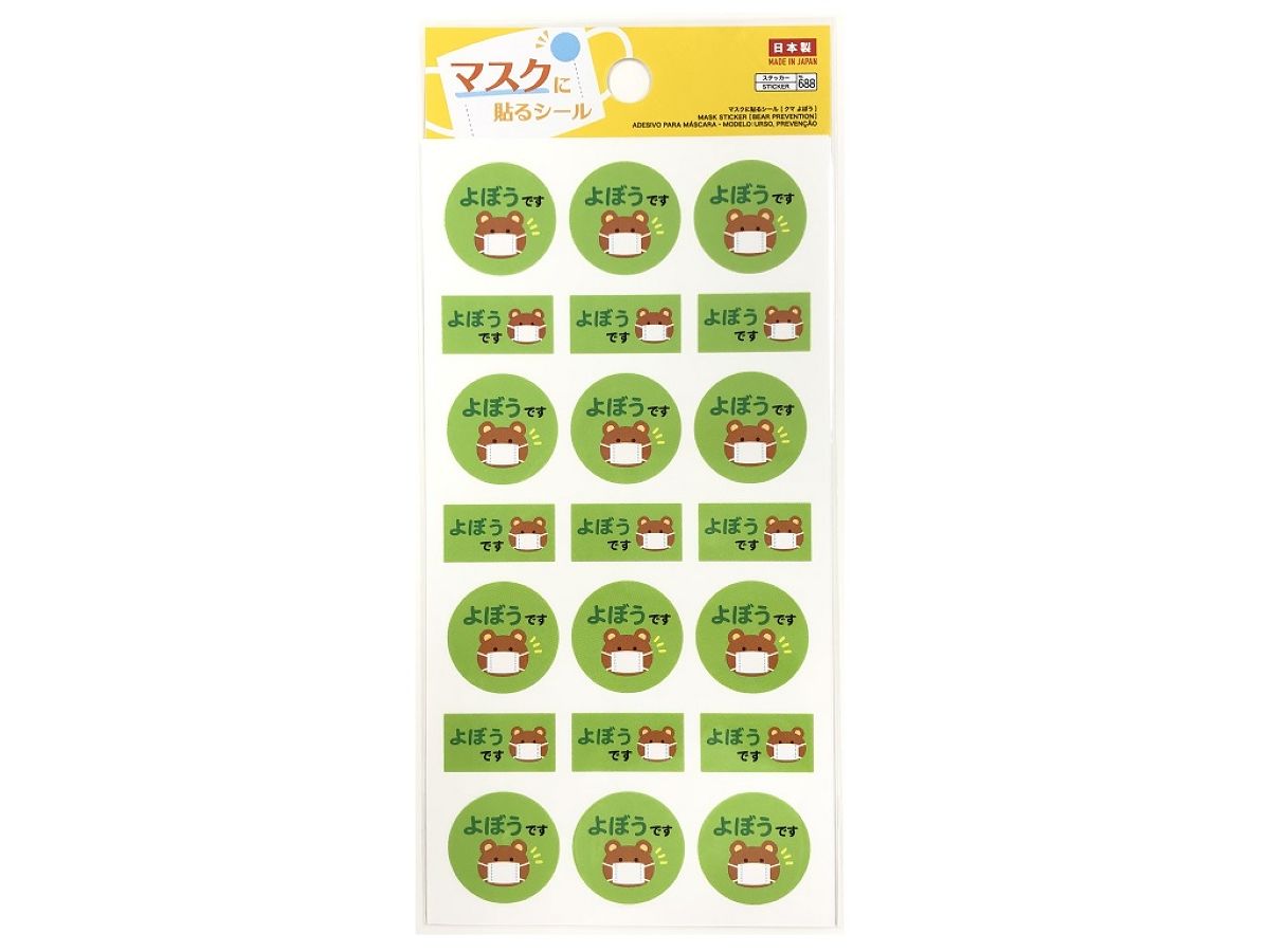 Mask Sticker - Bear Prevention