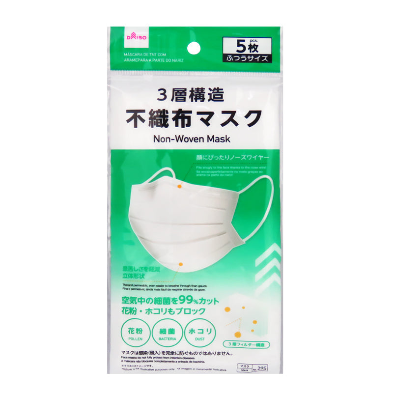Non-Woven Mask - 5Pcs