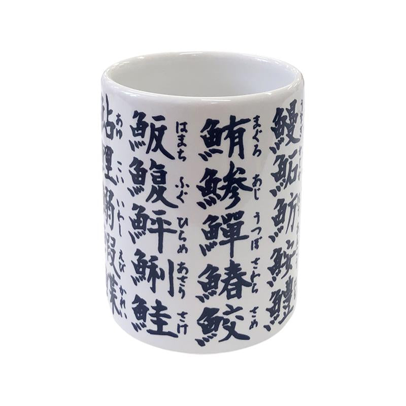 Teacup Sushi Chinese Characters 170ml