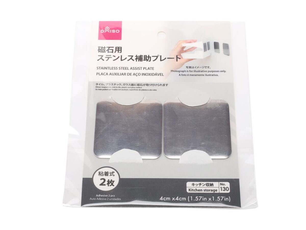 Staintless Steel Assist Plate