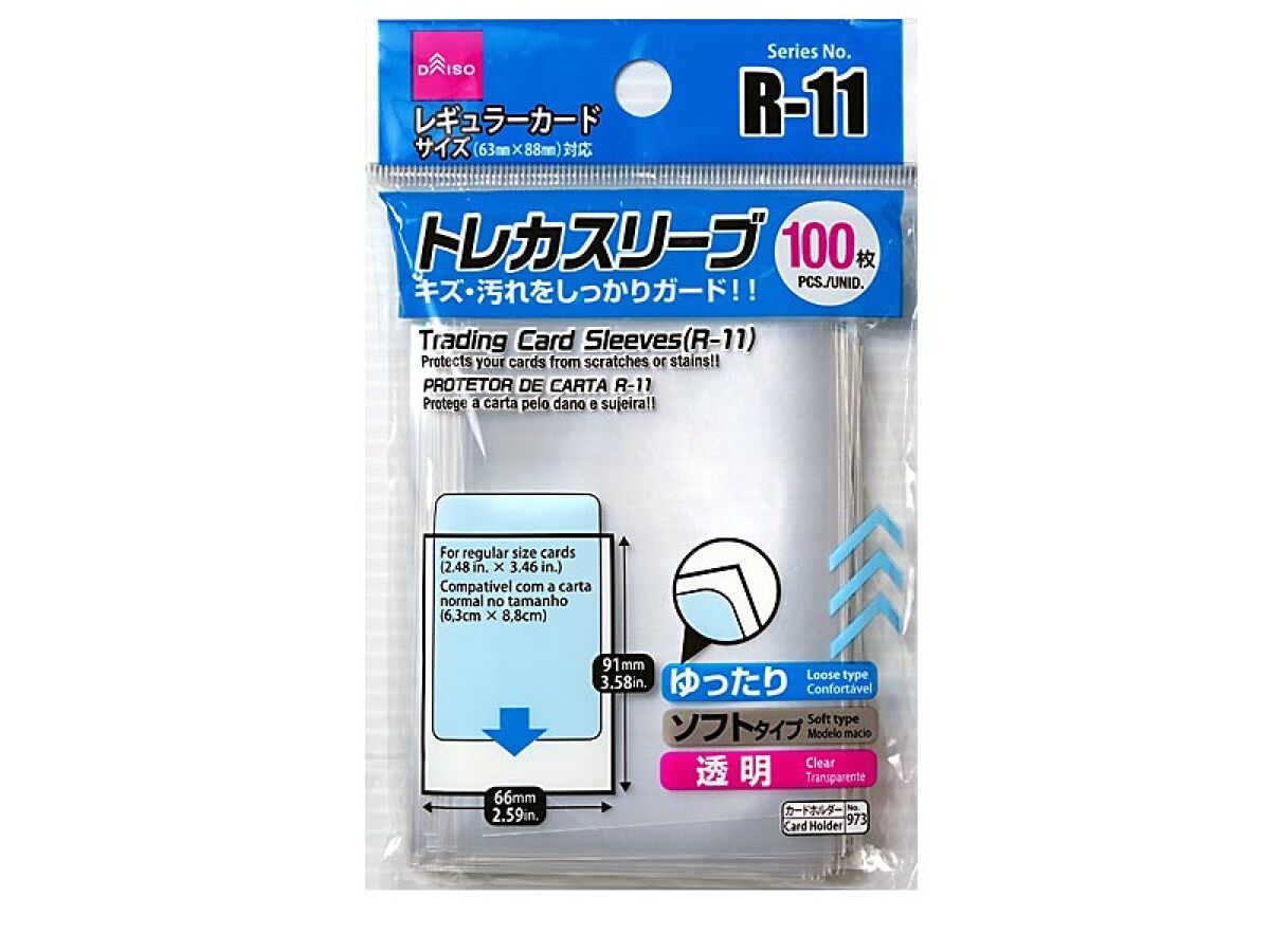 Trading Card Sleeves R-11