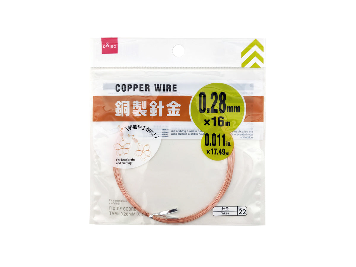 Copper Wire 0.28mm x 16m