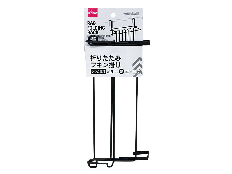 Rag Folding Rack Hanging On Cabinet Door 7.8In Black Color