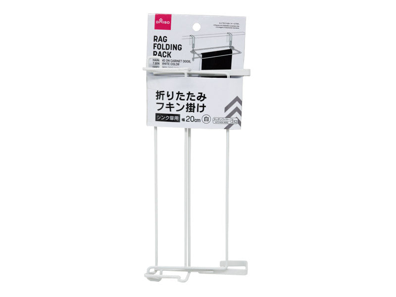 Rag Folding Rack Hanging On Cabinet Door 7.8In White Color