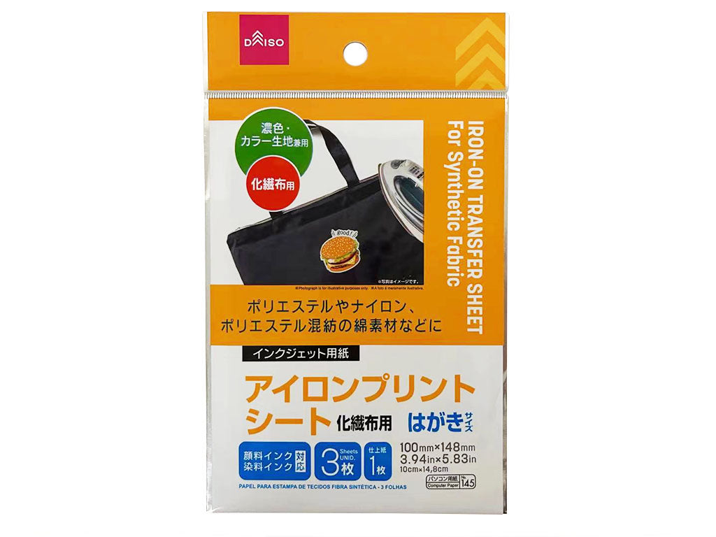 Iron-On Transfer Sheet -For Synthetic Fabric - 3 Sheets-