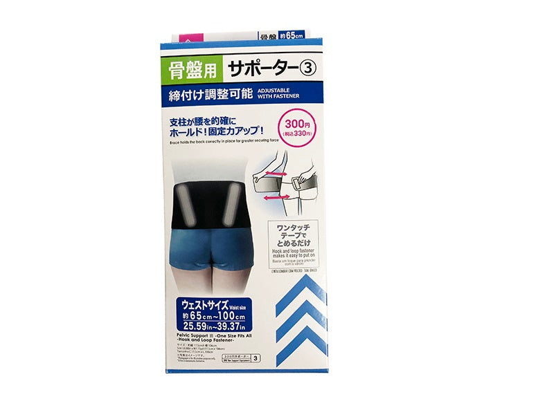 Pelvic Support 3 One Size Hook and Loop Fastener