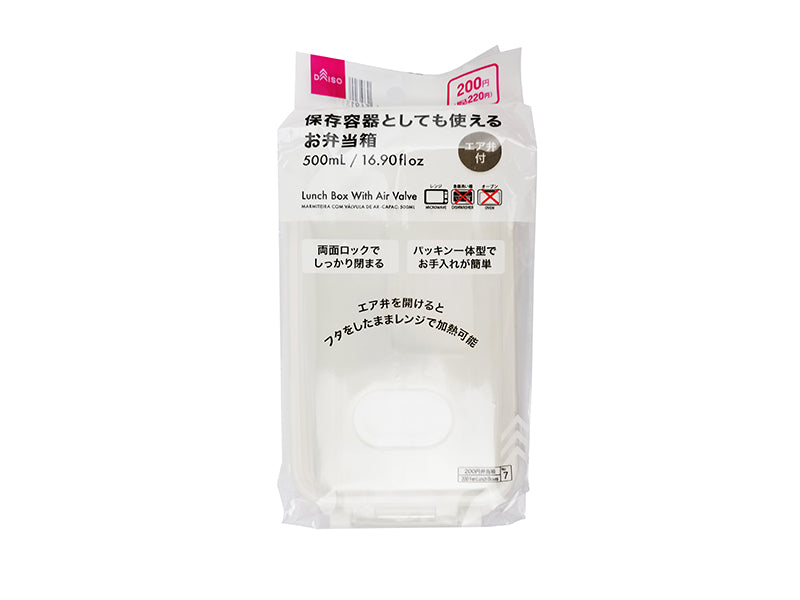Lunch Box -With Air Valve - 16.90fl oz - 500mL -