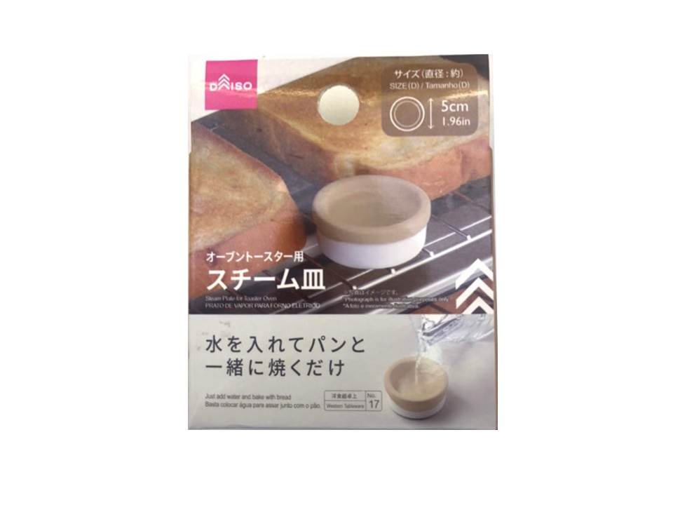 Steam Plate for Toaster Oven Round 5cm