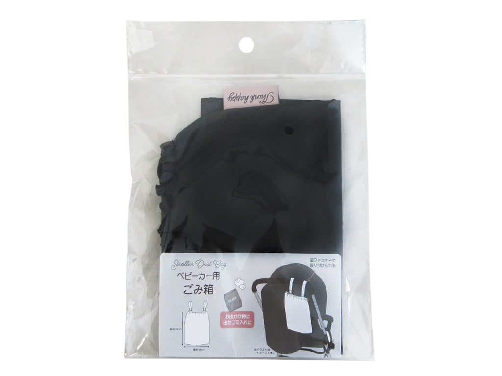Stroller Dust Bag