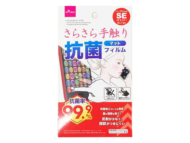 Screen Protection Matte Film - For Smartphone - Se - 8 - 7 - 6 - 6S