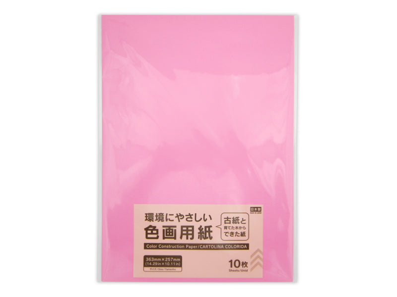 Color Construction Paper Dark Pink
