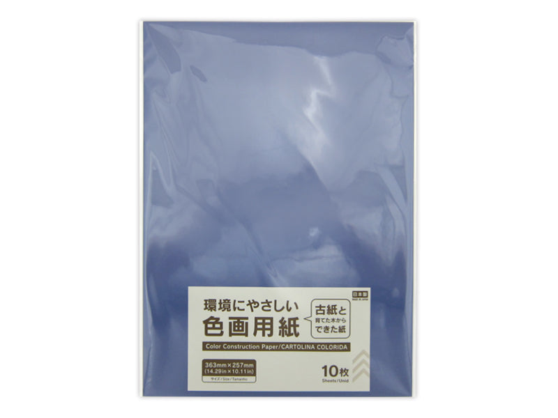 Color Construction Paper Ultramarine Blue