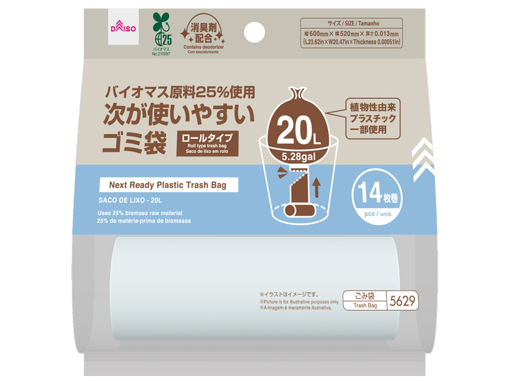 Next Ready Plastic Trash Bag - 20L