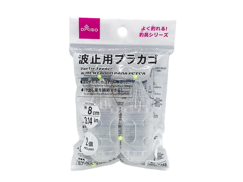 Plastic feeder -3.14in 2pcs-