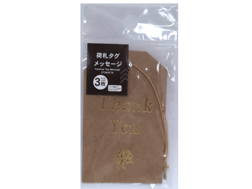 Packing Tag Message -Thank you-