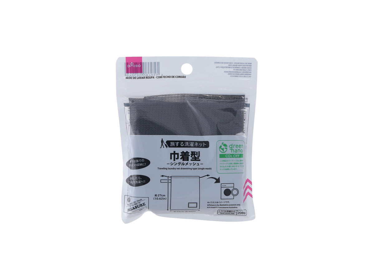 Traveling Laundry Net Single Mesh Drawstring Type Grey