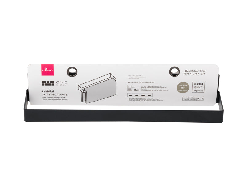 Towel Storage - Magnet - Black