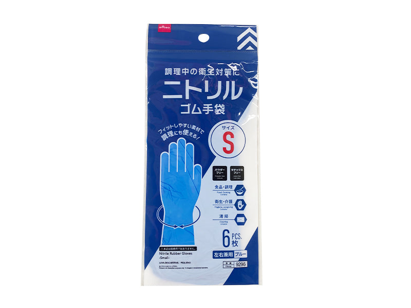 Nitrile Rubber Gloves -Small-