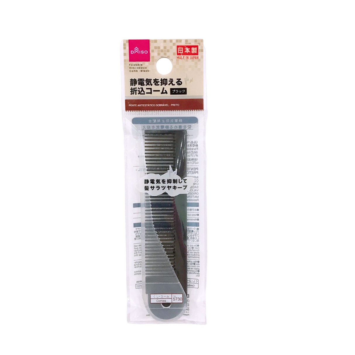 Foldable Anti Static Comb Black