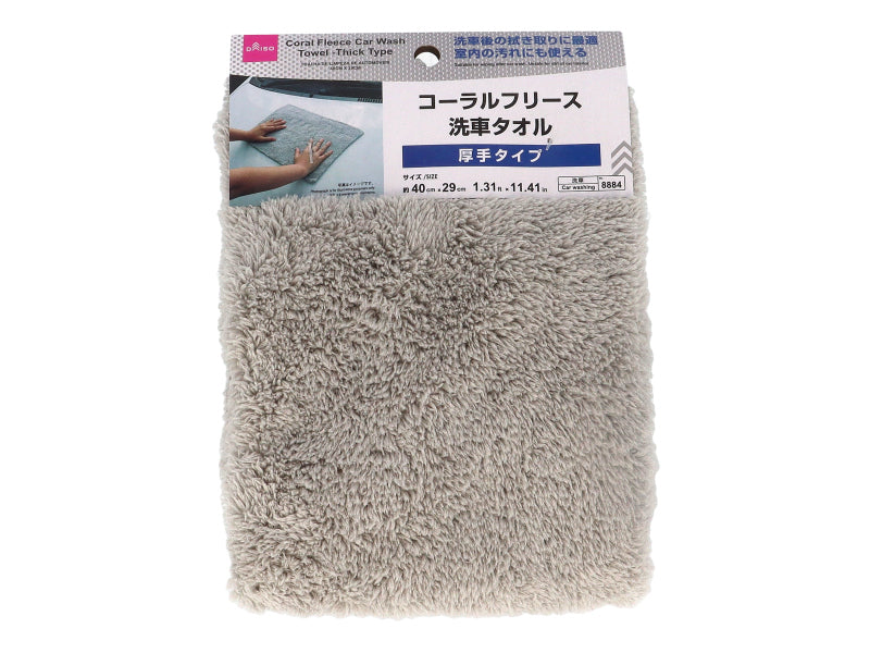 Coral Fleece Car Wash Towel Thick Type 40cm x 29cm
