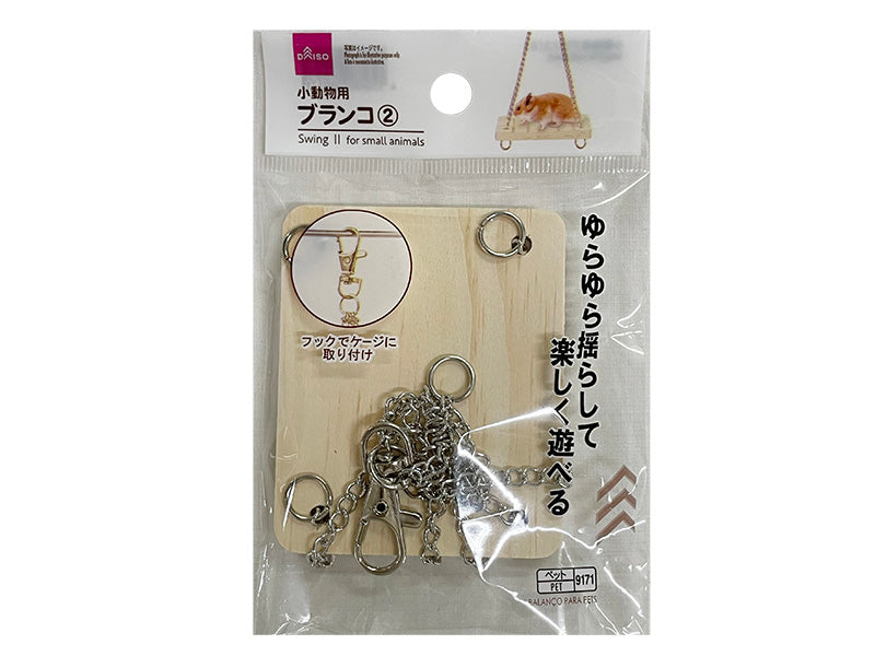 Swing Two for Small Animals