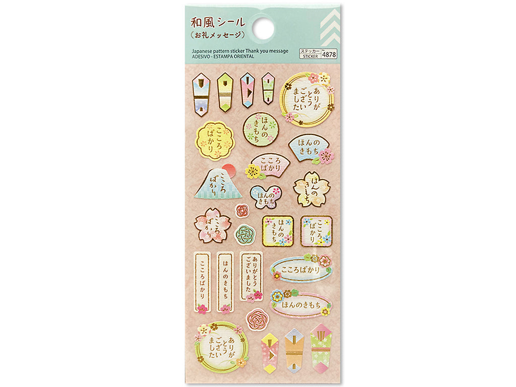 Japanese Pattern Sticker Thank You Message
