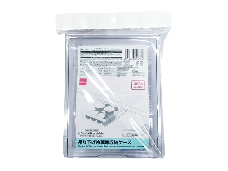 Hanging Refrigerator Storage Case 17.5cm x 22cm x 7.6cm