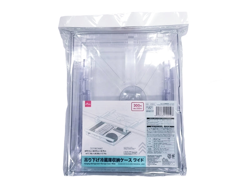Hanging Refrigerator Storage Case -Wide-