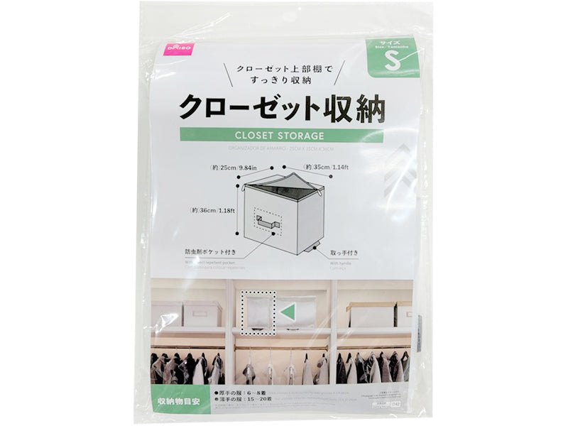 Closet Storage 9.84in x 1.14ft x 1.18ft