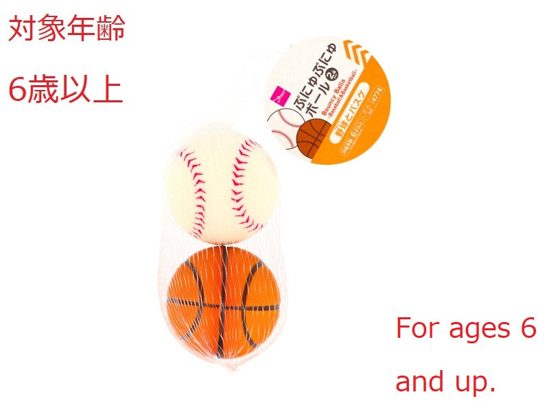 Bouncy Balls Baseball and Basketball