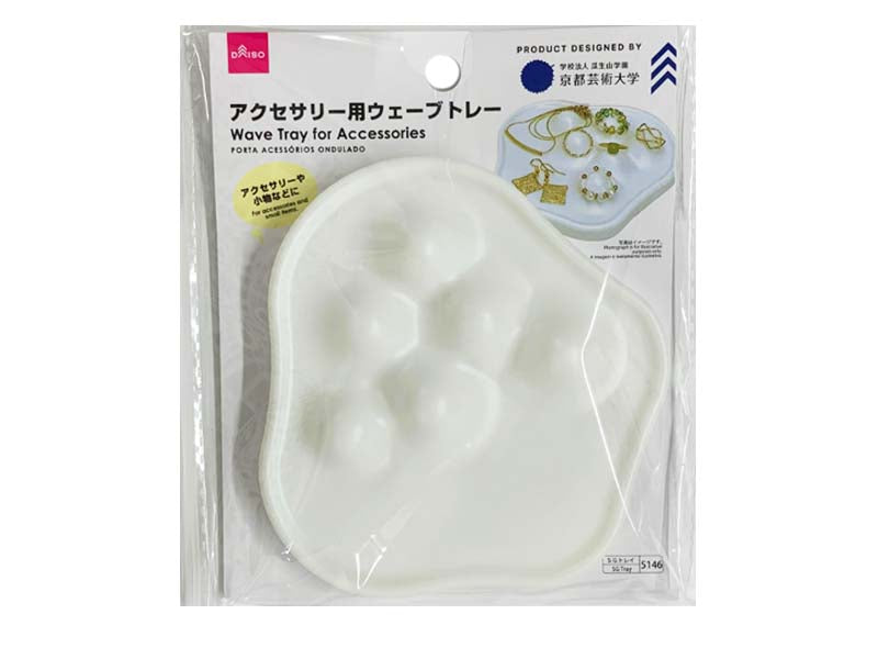 Wave Tray for Accessories