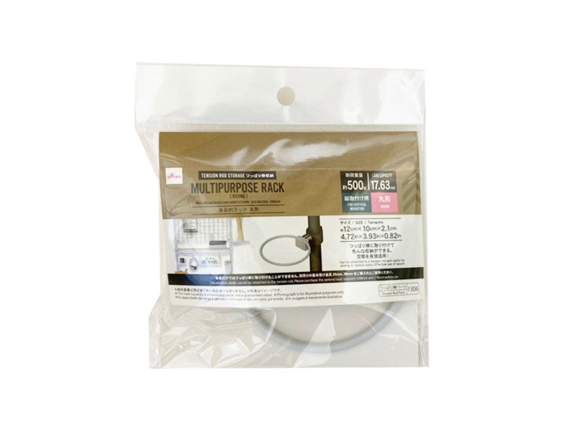 Tension Rod Storage Multipurpose Rack Round