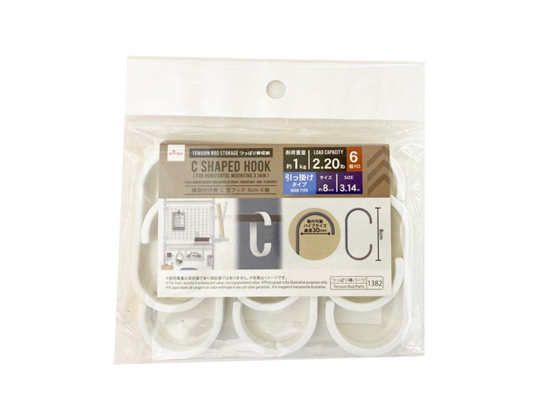 Tension Rod Storage - For Horizontal Mounting - C Shaped Hook - 3.14in - 8cm - 6 Pieces -