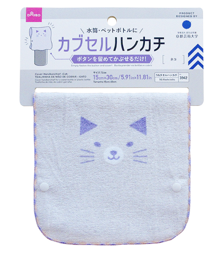 Cover Handkerchief Cat