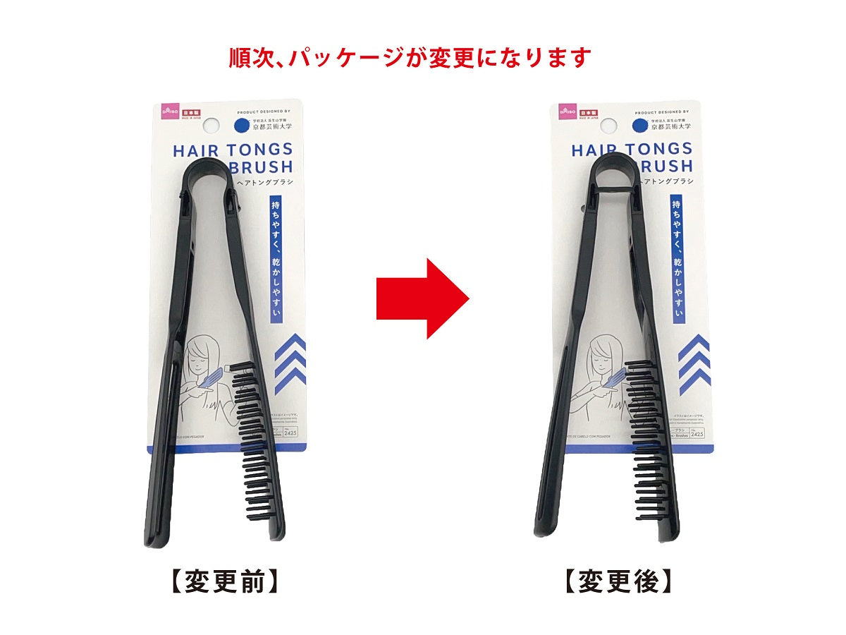 Hair Tongs Brush