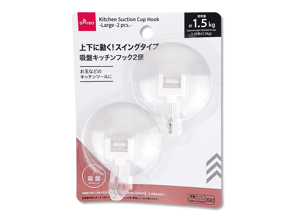 Kitchen Suction Cup Hook Large