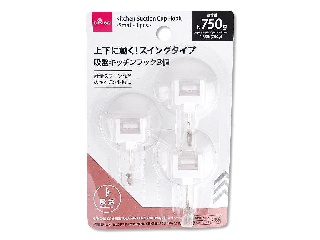 Kitchen Suction Cup Hook Small