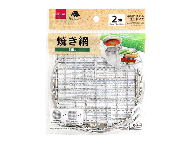 Grill -Round 12cm - 4.72in - Square 11cm - 4.33in - Set of 2-