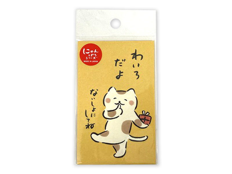 Mini Envelope "Bribes"