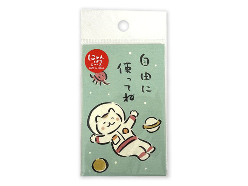 Mini Envelope "Feel Free To Use"