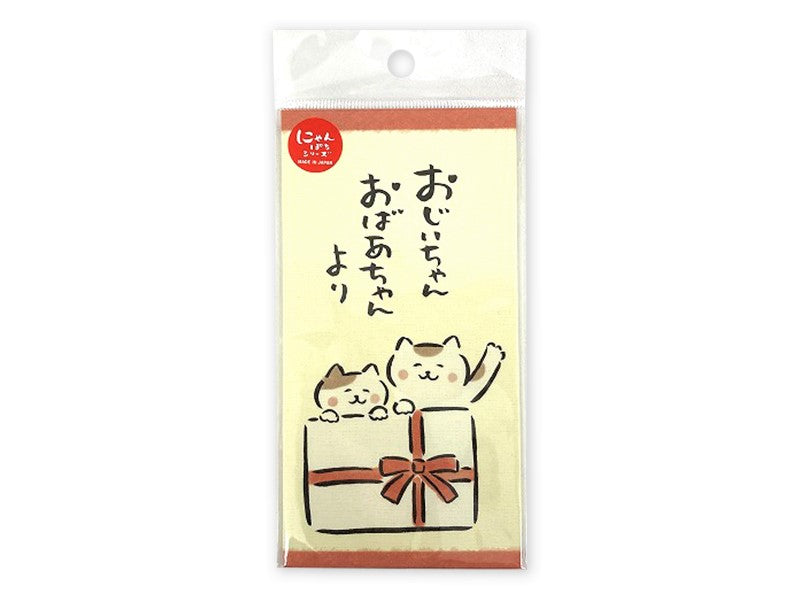 Envelope Present from Grandpa and Grandma