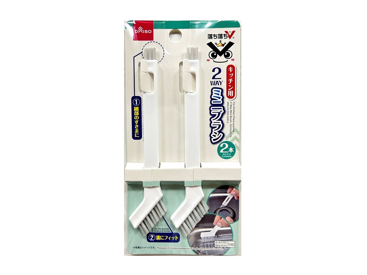 Two Way Mini Brush Ochiochi V