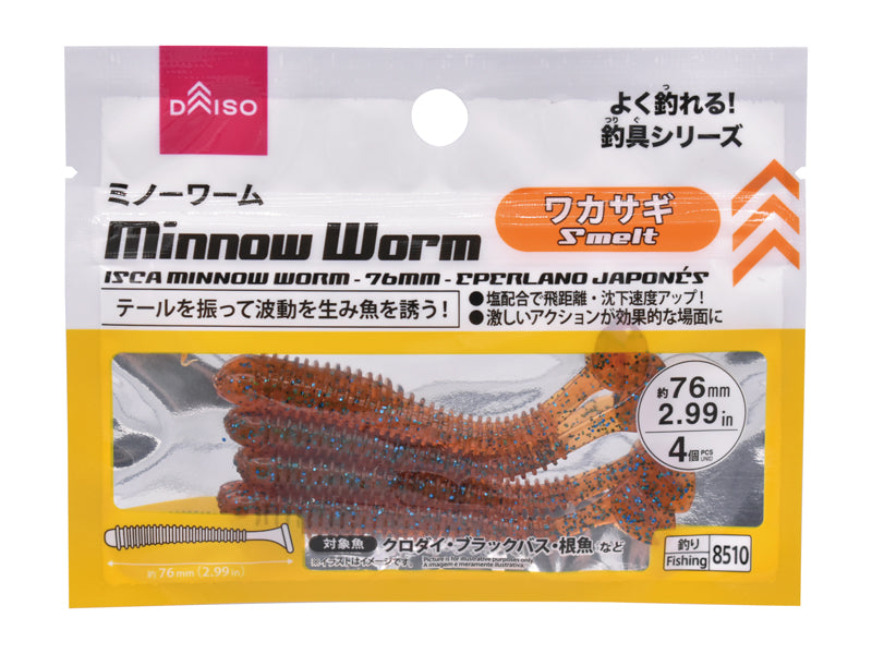Minnow Worm(2.99inch Smelt)