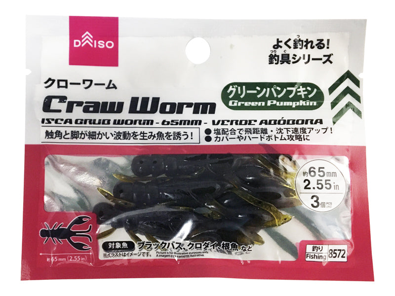 Craw Worm 2.55in Green Pumpkin