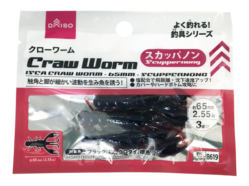 Craw Worm 2.55in Scuppernong