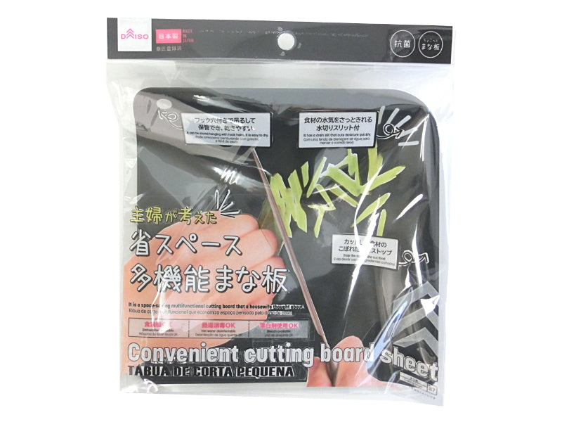 Convenient cutting board sheet Black DAISO SINGAPORE